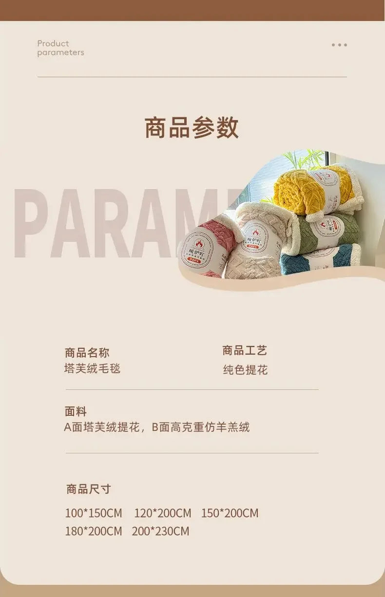 Tafu Flannel Double-layer Blanket Thick Sofa Office Nap Cover Blankets Student Dormitory Bed Sheets Air Conditioning Blankets
