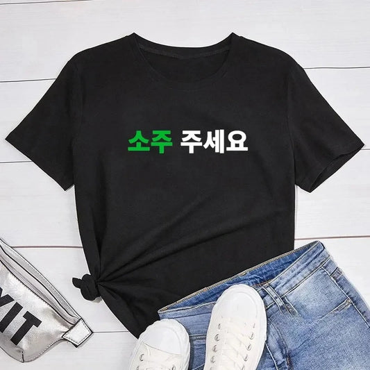 T-shirt femme Soju à imprimé lettres coréennes — T-shirt fan Kpop Seoul Kdrama